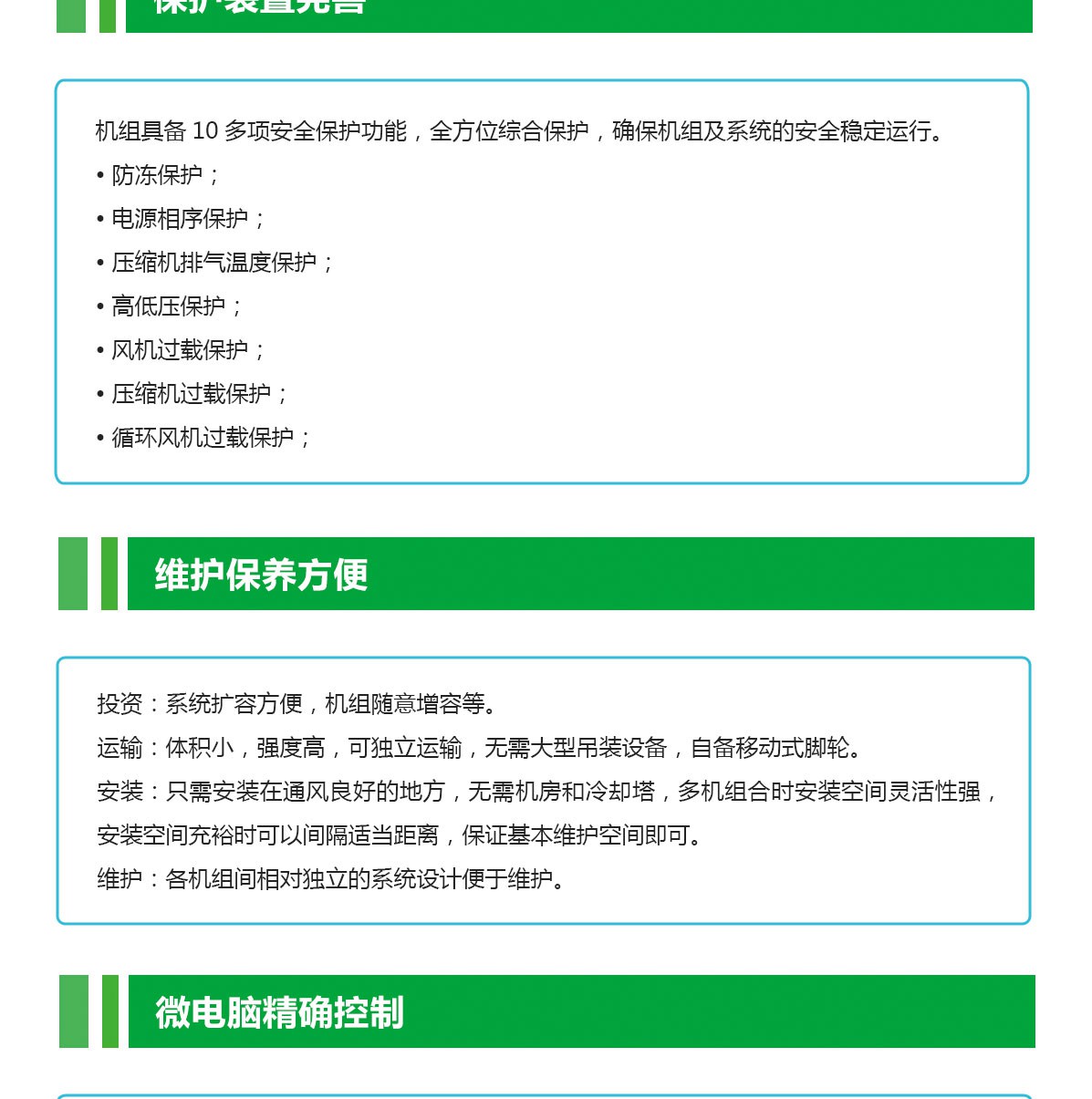 工業(yè)冷風(fēng)機(jī)組1_03.jpg